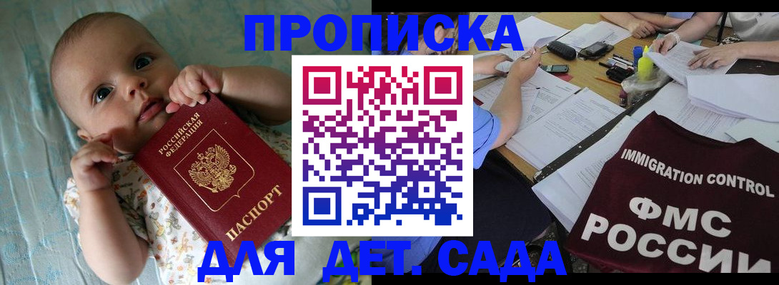 временная регистрация собственник в Александровске