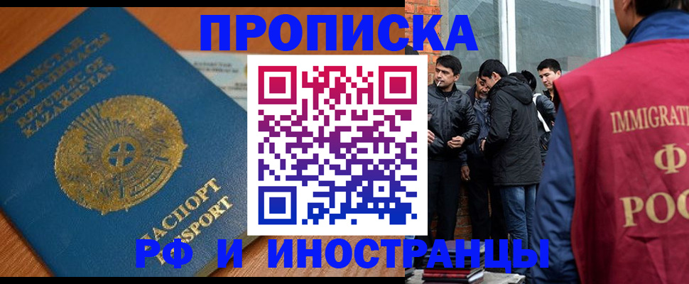купить прописку в Александровске