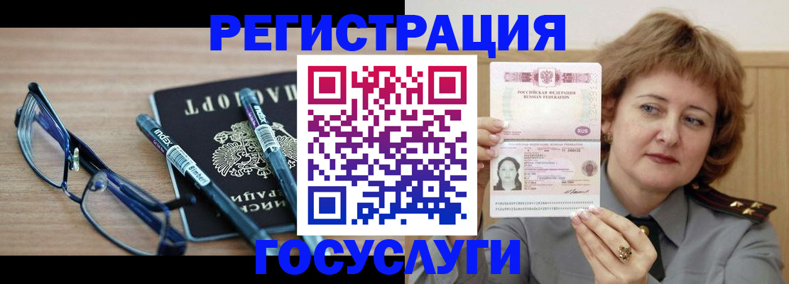 прописка для военкомата в Александровске