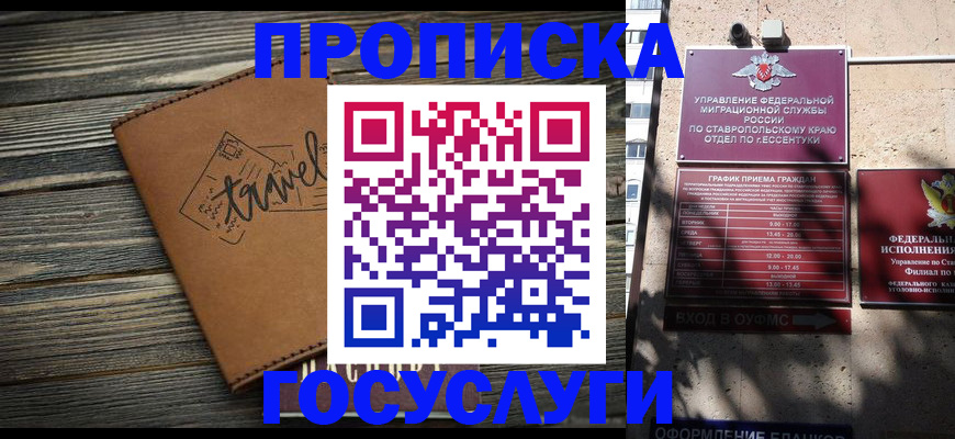 временная регистрация гарантия в Александровске