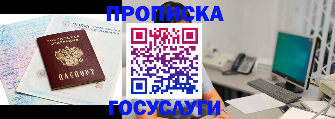 временная регистрация недорого в Александровске