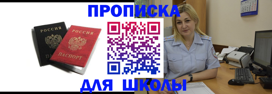 временная регистрация собственник в Александровске