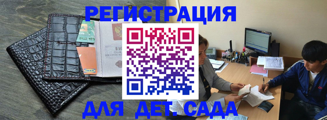 прописка для военкомата в Александровске