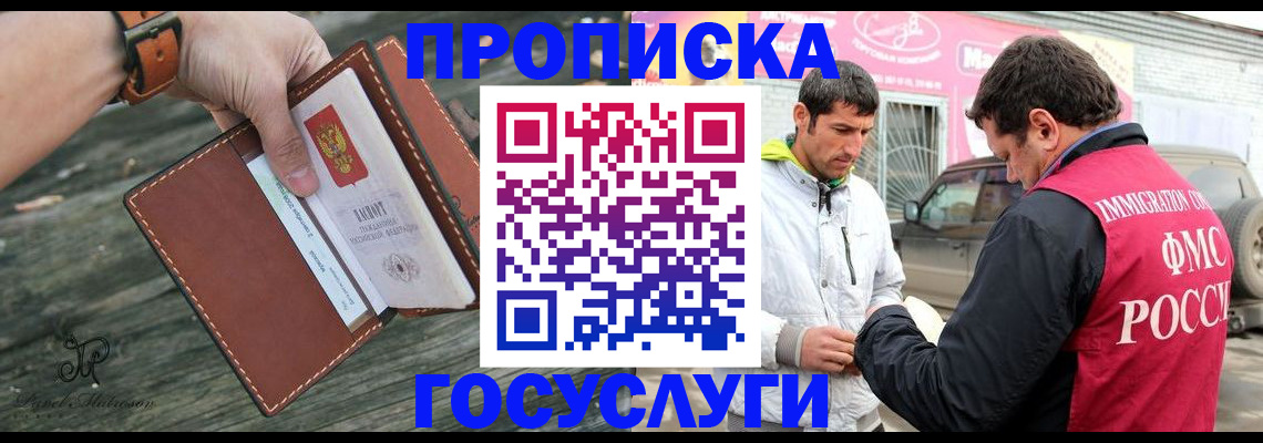 прописка для военкомата в Александровске
