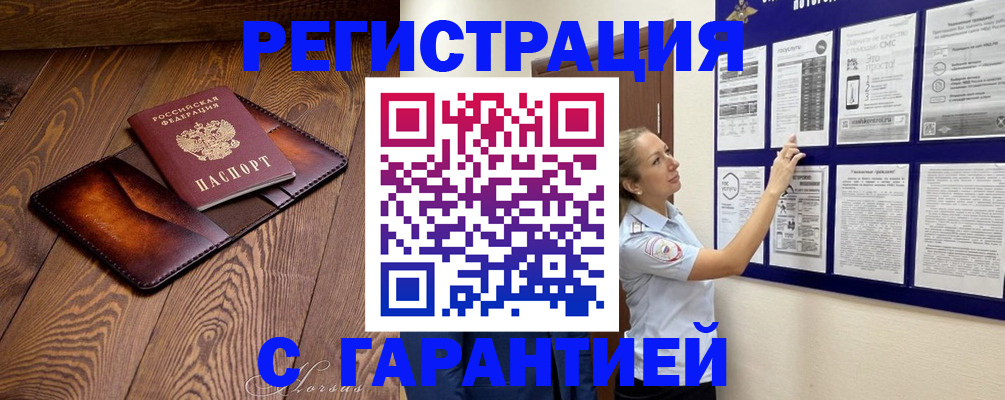 временная регистрация адрес в Александровске